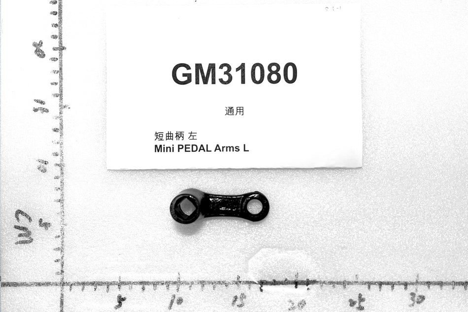 Emmo Gandan - Mini PEDAL Arms (Left/Right)